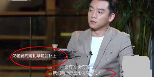 郑恺称欠苗苗的婚礼会补办是怎么回事 郑恺称欠苗苗的婚礼会补办是怎么回事