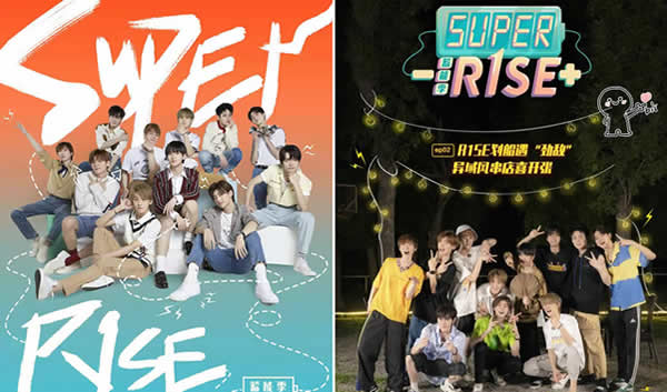 r1se团综叫什么(r1se团综有哪些)