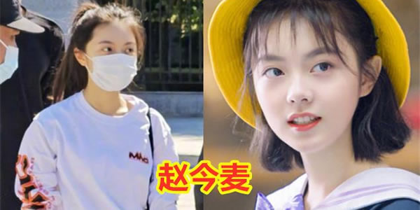 赵今麦的男朋友王俊凯吗(赵今麦的男朋友) 赵今麦的男朋友王俊凯吗(赵今麦的男朋友)