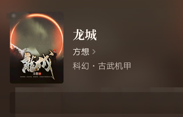 完结科幻小说排行10部(好看的科幻小说推荐) 完结科幻小说排行10部(好看的科幻小说推荐)