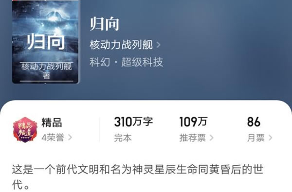 完结科幻小说排行10部(好看的科幻小说推荐) 完结科幻小说排行10部(好看的科幻小说推荐)