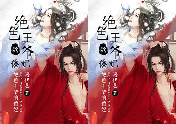 7本完结好看的穿越小说推荐超经典(好看的穿越文)