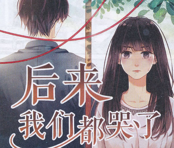 公认的十大虐心小说(虐心言情小说令人痛哭) 公认的十大虐心小说(虐心言情小说令人痛哭)