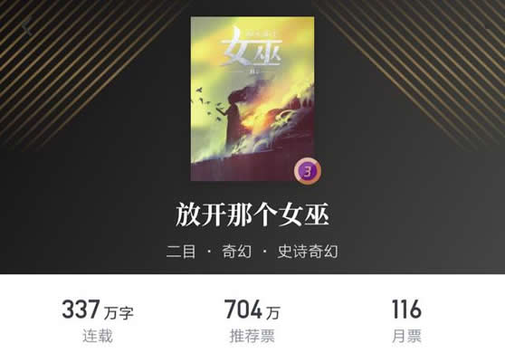 魔法小说推荐(魔法小说十大排行榜) 魔法小说推荐(魔法小说十大排行榜)