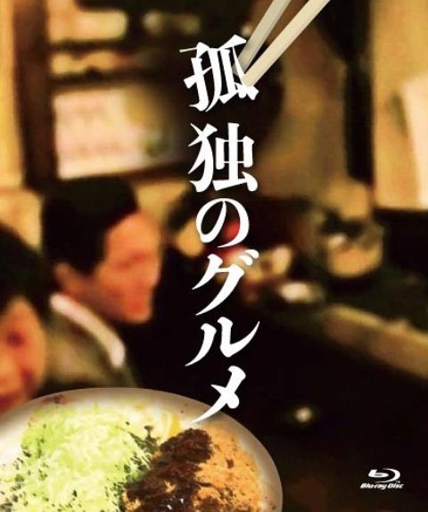 强烈推荐必看的日剧(10部深夜治愈系日剧) 强烈推荐必看的日剧(10部深夜治愈系日剧)