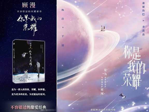 迪丽热巴和杨洋的新剧叫什么名字，原著小说叫什么