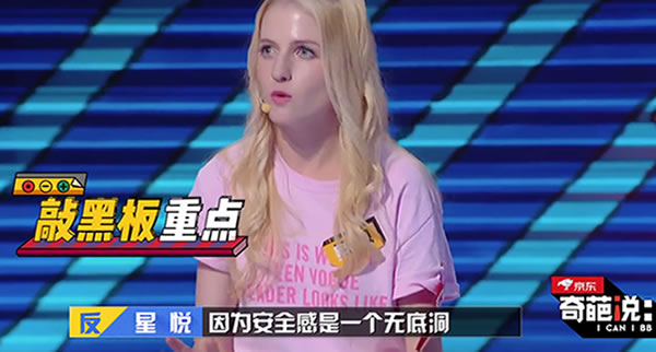 奇葩说徐真真哪一期 奇葩说徐真真哪一期