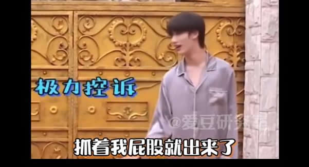 丁程鑫被保安占便宜是什么综艺 丁程鑫被保安占便宜是什么综艺