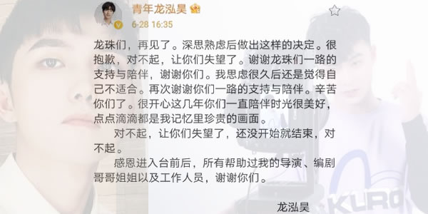 BLACK ACE成员龙泓昊为什么退出娱乐圈 BLACK ACE成员龙泓昊为什么退出娱乐圈