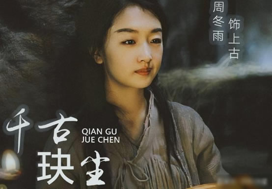 千古玦尘后池的母亲是谁 千古玦尘后池扮演者及资料 千古玦尘后池的母亲是谁 千古玦尘后池扮演者及资料