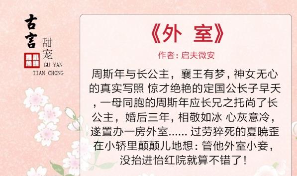 好看的甜宠古言小说推荐 2021年推荐十篇甜宠古言文