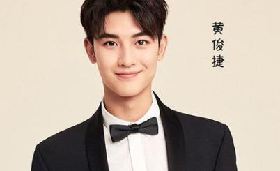 花好月圆梅三少的扮演者是谁  黄俊捷个人资料简介