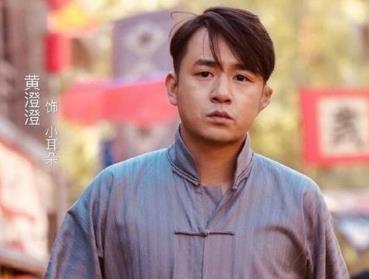 新世界小耳朵谁演的 黄澄澄演过的影视剧有哪些