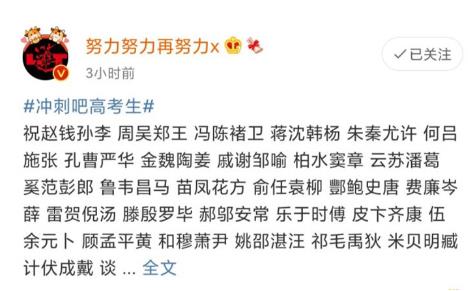明星为高考加油2021  李荣浩连续六年的高考祝福