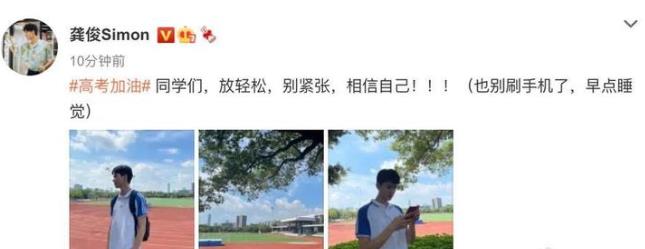 明星为高考加油2021  李荣浩连续六年的高考祝福