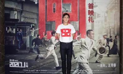 韩东君1921演的谁 韩东君和金晨为什么分手原因