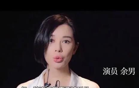 余男嘴唇为啥那么厚  余男长的好看吗及身材图片