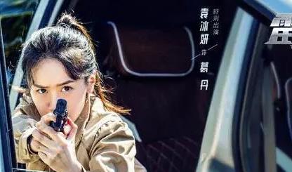 雷霆令什么时候上映  雷霆令袁冰妍是女二吗