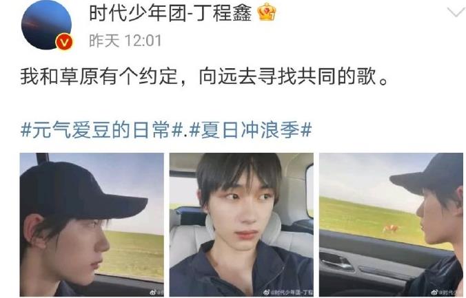 丁程鑫最近有没有接新剧,丁程鑫演的电视剧有哪些