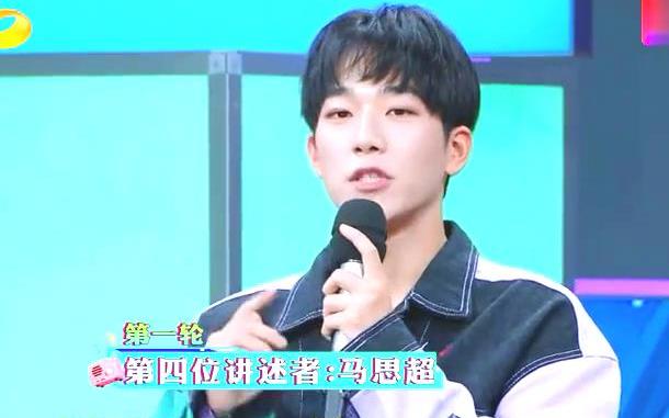 马思超个人资料简介,马思超是哪里人