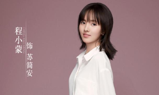 程小蒙和任言凯什么关系,任言恺喜欢程小蒙吗