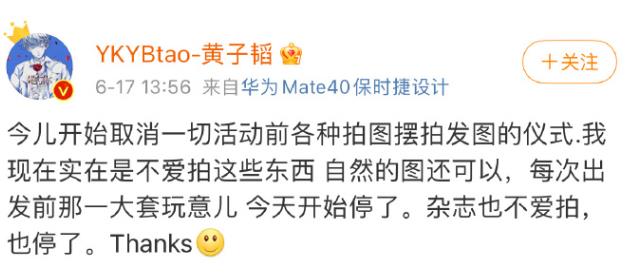 黄子韬停止平面拍摄 黄子韬王彦霖的综艺叫什么名字