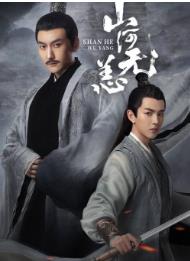 范津玮山河无恙官宣 范津玮是连云港哪里的