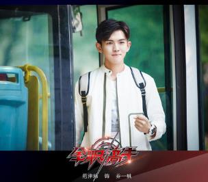 范津玮山河无恙官宣 范津玮是连云港哪里的