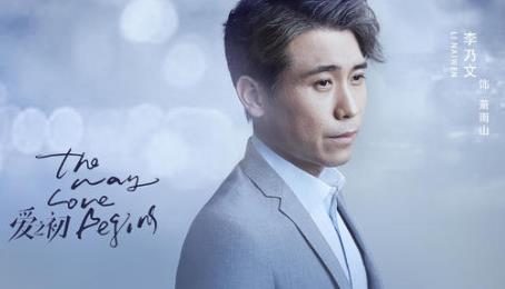 李乃文为什么叫老班 李乃文是星二代吗揭秘
