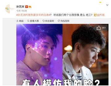 代旭的个人资料简介 代旭和孙艺洲长得像对比图