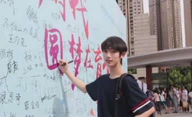 丁程鑫高考结束 丁程鑫与同学合照